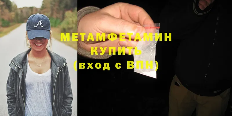 Первитин Methamphetamine Дюртюли